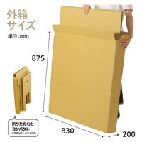 ササガワ ダンボール製作業台 小 蓋あり 2台 32-4745 1セット(2台入)（直送品）