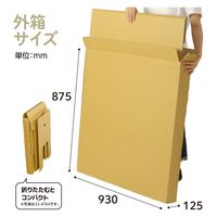 ササガワ ダンボール製作業台 大 蓋あり 32-4747 1台（直送品）