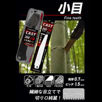 玉鳥産業 CAST小目 本体 5223 1本（直送品）