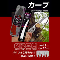 玉鳥産業 CAST園芸カーブ 本体 5723 1本（直送品）