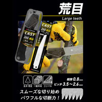 玉鳥産業 CAST荒目 本体 5323 1本（直送品）