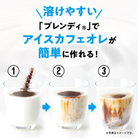 【インスタントコーヒー】味の素AGF ブレンディ まろやかな香りブレンド 1袋（90g）