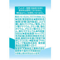 ベビーのじかん　アクアライトWater　りんご 6個 アサヒグループ食品
