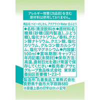 ベビーのじかん　アクアライトWater　白ぶどう 6個 アサヒグループ食品