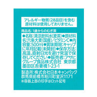 1歳からのむぎ茶 24個 アサヒグループ食品