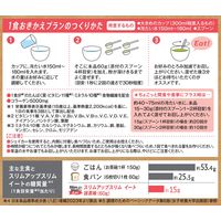 スリムアップスリム　イート　抹茶味 1個 アサヒグループ食品