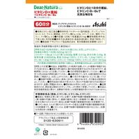 ディアナチュラスタイル ビタミンD×亜鉛＋ビタミンC・B1・B6　60日分 5個 アサヒグループ食品