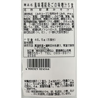 風味堪能あごのお味噌汁 5食 1袋 三幸産業