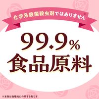 【園芸用品】アース製薬 殺虫殺菌剤 Balife バライフ バラの虫・病気 退治＆予防 1000ｍL  50004245 1本