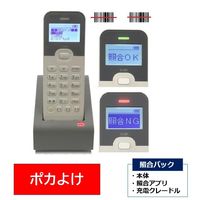 アイメックス株式会社 アイメックス BWー220CBーCKSET 照合パック BWー220CBーCKSET 1台