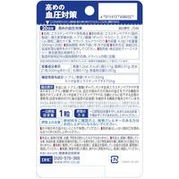 DHC　高めの血圧対策（20日分）　1セット（1袋（20粒入）×5）　機能性表示食品　サプリメント