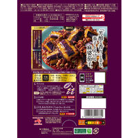 Cook Do クックドゥ 極 プレミアム 香辣麻婆茄子用 2～3人前 3個 味の素 時短　中華　料理の素