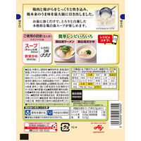 味の素KK 鶏白湯スープ 40g袋 3袋 味の素 鶏白湯スープの素　サムゲタン　ラーメン　水炊き　雑炊