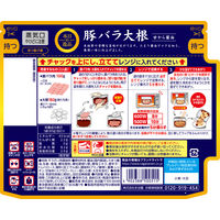 永谷園 本日の逸品 豚バラ大根 2人前 1セット（1個×2）レンジ対応