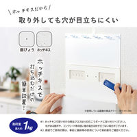 セキセイ セパル 壁面収納 ホッチdeラック A4 タテ ホワイト SEL-2831-70 1個（直送品）