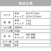 エマージェンシーホイッスル キャップ付き ホワイト 5個セット 緊急用ホイッスル 防災 防犯 スリム コンパクト アウトドア（直送品）