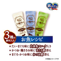 銀のスプーン 三ツ星グルメ しみ旨お魚仕立て お魚レシピ 3種のアソート 国産 160g（16g×10袋）1個 ユニ・チャーム