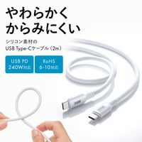 サンワサプライ USB2.0 TypeーC シリコンケーブル（PD240W・2m・ホワイト） KUーCCPES20W 1本