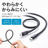 サンワサプライ USB2.0 TypeーC シリコンケーブル（PD240W・2m・ブラック） KUーCCPES20BK 1本