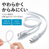 サンワサプライ USB2.0 TypeーC シリコンケーブル（PD240W・0.5m・ホワイト） KUーCCPES05W 1本