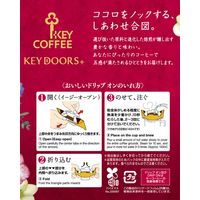 【ドリップコーヒー】キーコーヒー KEY DOORS+ ドリップ オン 季節限定ブレンド 1袋（10杯分）