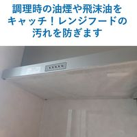 レンジフードフィルター 整流板付専用 粘着フィルター 約64×91cm 貼るタイプ 磁石4個入 1個（3枚入）宇部フィルム