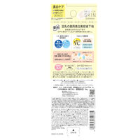 サナ なめらか本舗 薬用純白スキンケアUV下地 50g　SPF50+PA++++ 常盤薬品工業