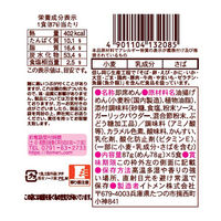 お好み焼そば 435g (1袋5食入) 1セット（1袋×3） イトメン