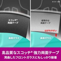 スリーエム(3M) スコッチ 強力両面テープ フロントガラス用 幅25mm×長さ1.5m 1巻 KCW-25R