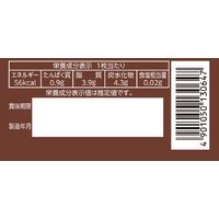 コンフェッティ ショコラサブレ 8枚入 6箱 イトウ製菓 チョコレート クッキー ビスケット 個包装 お配り