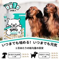 ディンゴ オーラルスティック ミニ 超小型～小型犬用 24本入 1袋 スペクトラム ブランズ ジャパン 犬用 おやつ