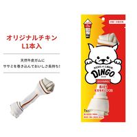 ディンゴ オリジナルチキン L 中型～大型犬用 1本入 1セット（1袋×3）スペクトラム ブランズ ジャパン 犬用 おやつ