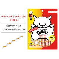 ディンゴ チキンスティック スリム 超小型～中型犬用 22本入 1セット（1袋×3）スペクトラム ブランズ ジャパン 犬用 おやつ