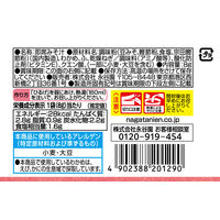 フリーズドライひるげ 1セット（1袋×12） 永谷園