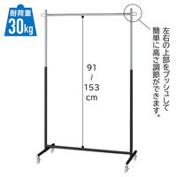 【軒先渡し】ストア・エキスプレス プッシュ式ハンガーラック　黒 2161-2092 1台（直送品）