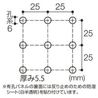 【軒先渡し】ストア・エキスプレス 有孔ボード 壁面取付 ホワイト　幅90×高さ90cm 3336-832 1セット（直送品）
