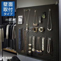 【軒先渡し】ストア・エキスプレス 有孔ボード 壁面取付 ブラック　幅90×高さ90cm 3336-822 1セット（直送品）