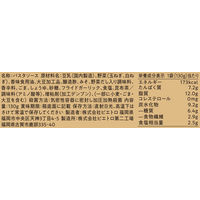 ピエトロ×Soycle 畑生まれの豆乳坦々 動物性原料不使用 1人前・130g 1セット（1個×2）パスタソース