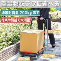 トラスコ中山　樹脂台車　カルティオ（新型）　780Ｘ490　折畳　ブラック　スチールＳＰ付　　1台