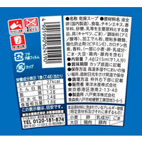 ラーメンスープにかきたまいれたら美味かった たまごスープ塩味7.4ｇ 1セット（1個×6） 東洋水産