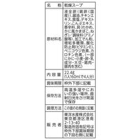 マルちゃん たまごスープ 4食入5.6g×4 1セット（1個×6） 東洋水産