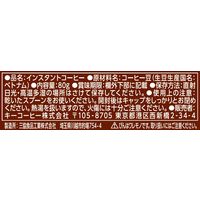 【インスタントコーヒー】キーコーヒー インスタントコーヒー 季節限定 瓶 1個（80g）