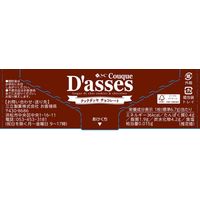 クックダッセ チョコレート　12枚入 6個 三立製菓 クッキー クリームサンド チョコレート 個包装 お配り