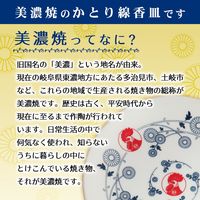 金鳥の渦巻用 美濃焼 蚊取線香受け皿 蚊取り線香 ホルダー 1セット（1個×2） KINCHO キンチョー 限定