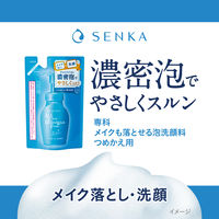 専科 メイクも落とせる泡洗顔料（つめかえ用）ｆ   130mL ファイントゥデイ