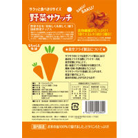 野菜サクッチ　国産にんじんチップス（真空フライ） 10袋 イー・有機生活