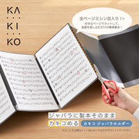 キングジム カキコ ジャバラホルダー 8605W-BK 1セット(1冊×10)
