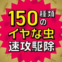 害虫駆除 スプレー 虫コロリアース スーパージェット 480mL 1セット（1本×2） アース製薬