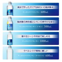 ポッカサッポロフード＆ビバレッジ サッポロ クリアタンサンラベルレス 600ml 1箱（24本入）