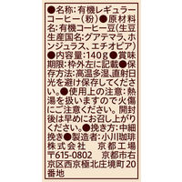 【コーヒー粉】小川珈琲店 有機珈琲グアテマラブレンド 粉 1セット（140g×3袋）